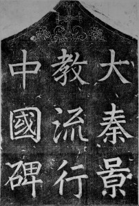 An early inscribed slab from China mentioning Alopen